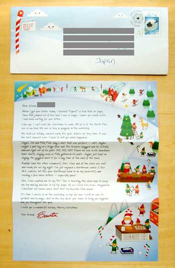 サンタからの手紙