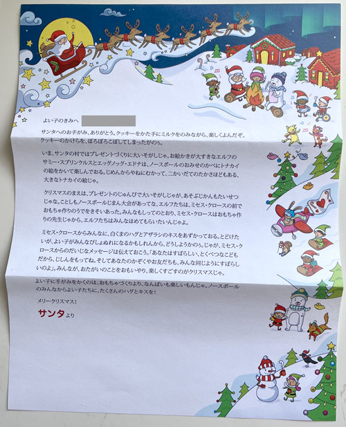 サンタからの手紙　日本語